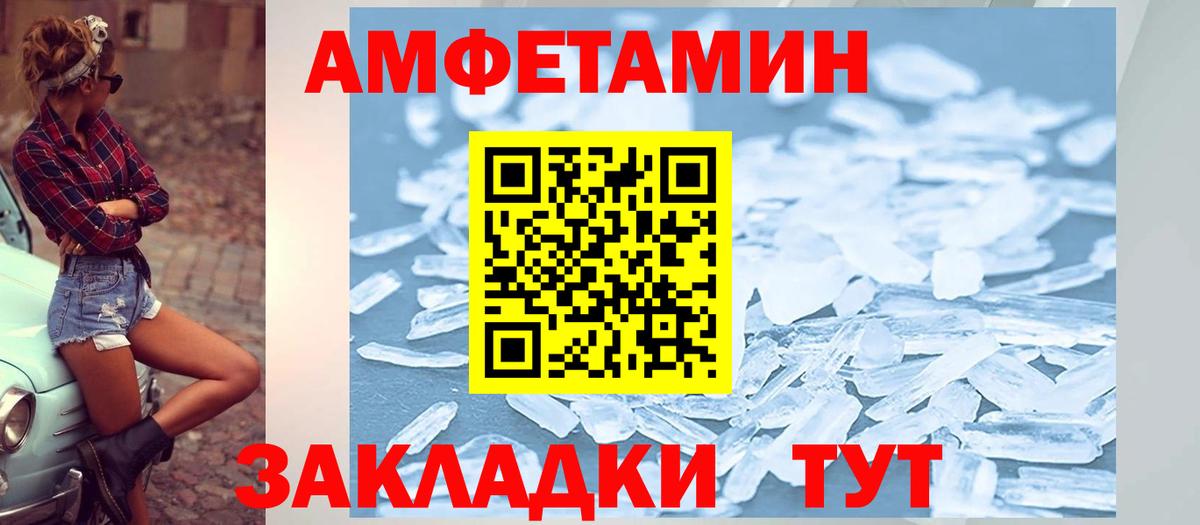 Керчь  АМФЕТАМИН  Вход с VPN  Amphetamine VHQ 