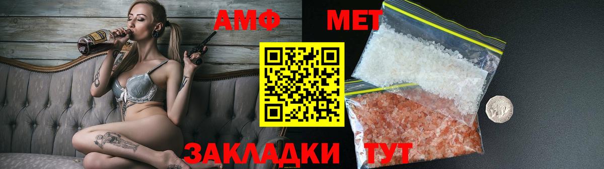АМФЕТАМИН 98% Керчь