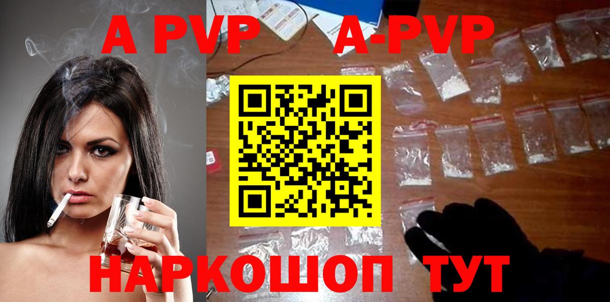 Alpha PVP VHQ  A PVP Crystall  купить наркотик  Керчь  Вход с VPN 