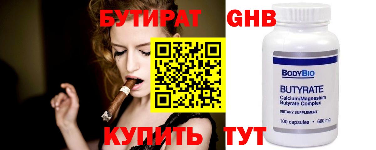 Бутират оксана  Вход с VPN  БУТИРАТ  Керчь 