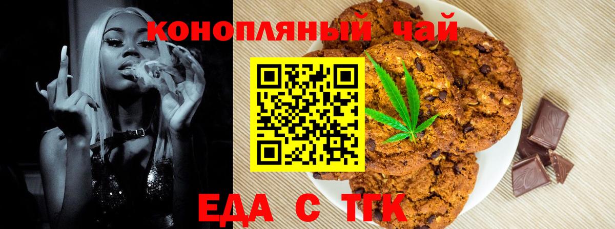 Керчь  Cannafood конопля  Вход с VPN 