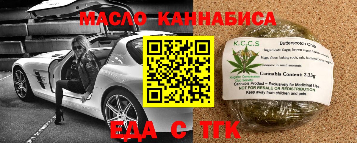 Печенье с ТГК конопля Керчь