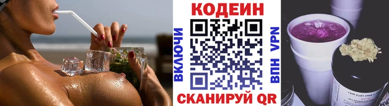 маркетплейс формула  Керчь  Codein Purple Drank  гидра как зайти 