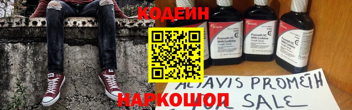 цены наркотик  Codein напиток Lean (лин)  Керчь  Вход с VPN  Codein напиток Lean (лин) 