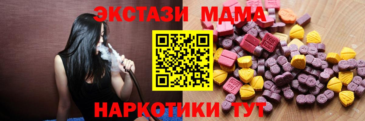 купить наркотик  Ecstasy  Вход с VPN  Керчь  Экстази TESLA  MEGA рабочий сайт  Ecstasy Дубай 