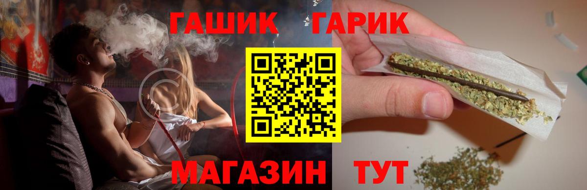 ГАШИШ  ГАШИШ 40% ТГК  Вход с VPN  ГАШИШ Изолятор  Керчь 