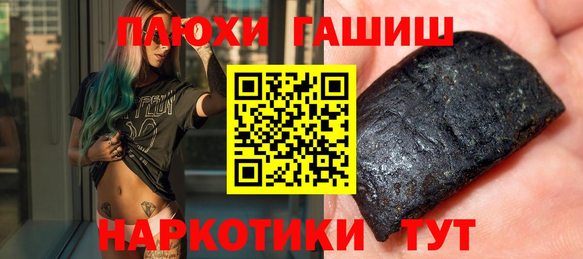ГАШИШ Premium Керчь