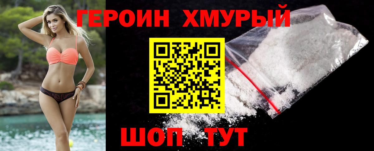 Керчь  Героин Heroin  Вход с VPN 
