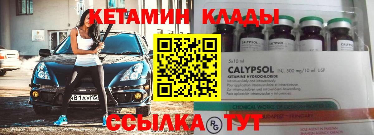 Керчь  Кетамин ketamine  блэк спрут зеркало  Вход с VPN 