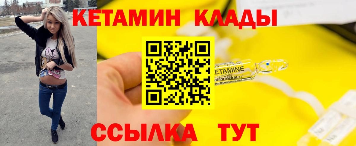 Кетамин ketamine Керчь