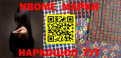марки nbome Малоярославец