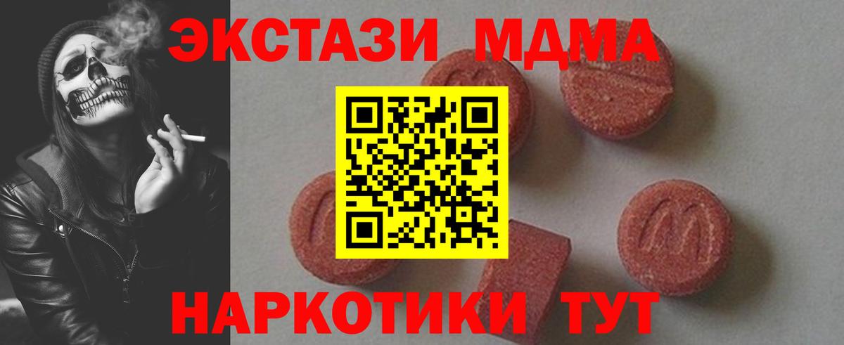MDMA Molly  Вход с VPN  MDMA crystal  MDMA  Керчь 