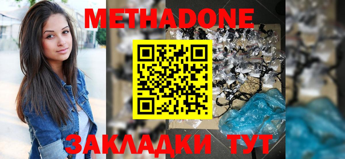 Метадон VHQ  ссылка на мегу как войти  Керчь  Метадон белоснежный  Вход с VPN 