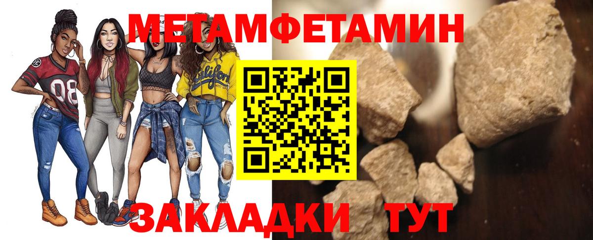 Метамфетамин витя Керчь