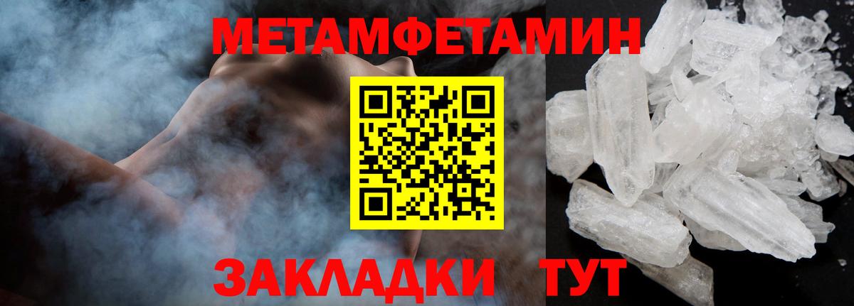 МЕТАМФЕТАМИН винт  Вход с VPN  Керчь 