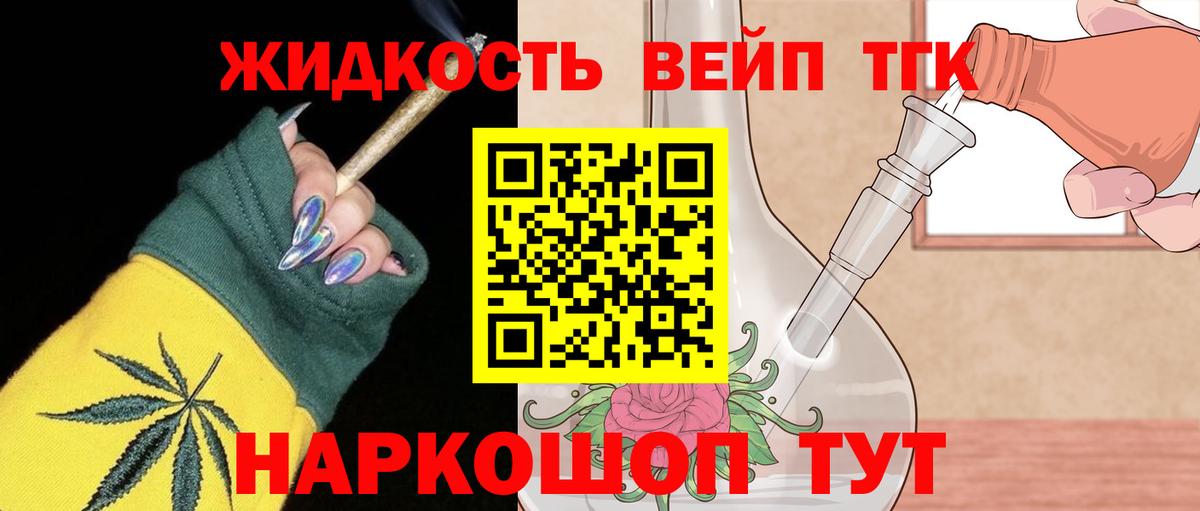 Керчь  даркнет сайт  Вход с VPN  Дистиллят ТГК THC oil  Дистиллят ТГК Wax 
